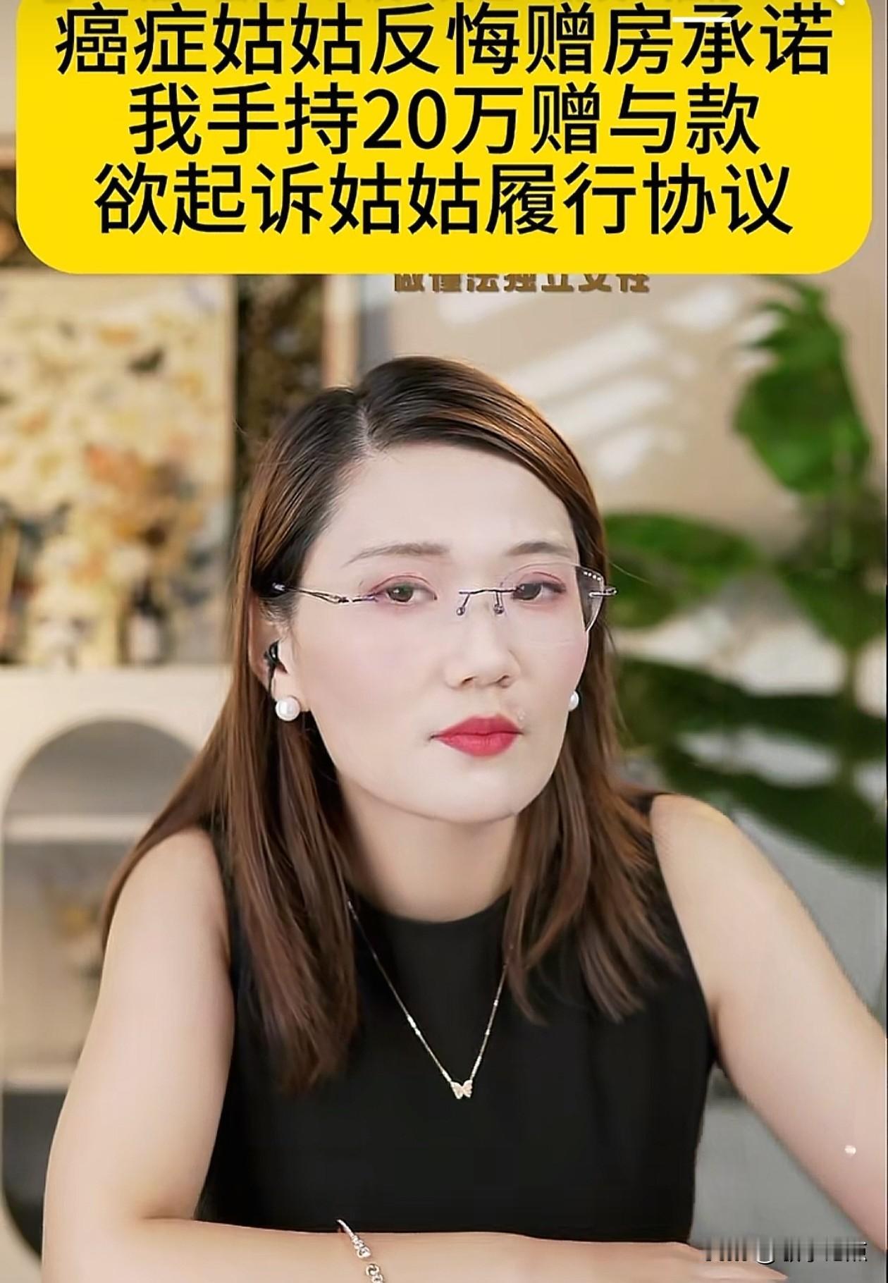 人性丑恶，女孩直播间询问律师，怎么霸占得病姑姑的财产。
      她姑今年50