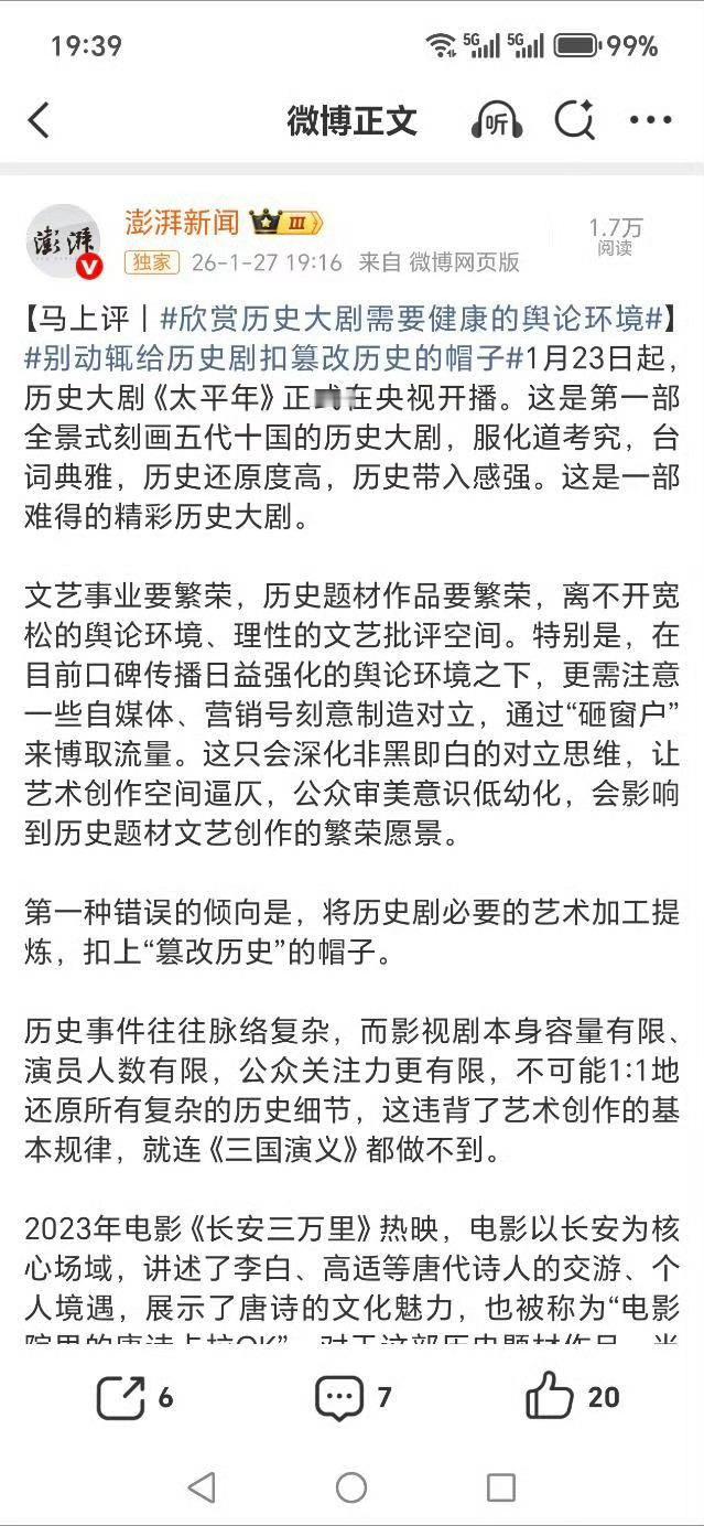 已经开始教育观众的剧…… 