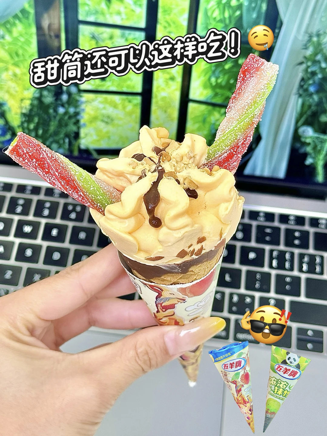 一个冰淇淋怎么能好吃吃这样😋！