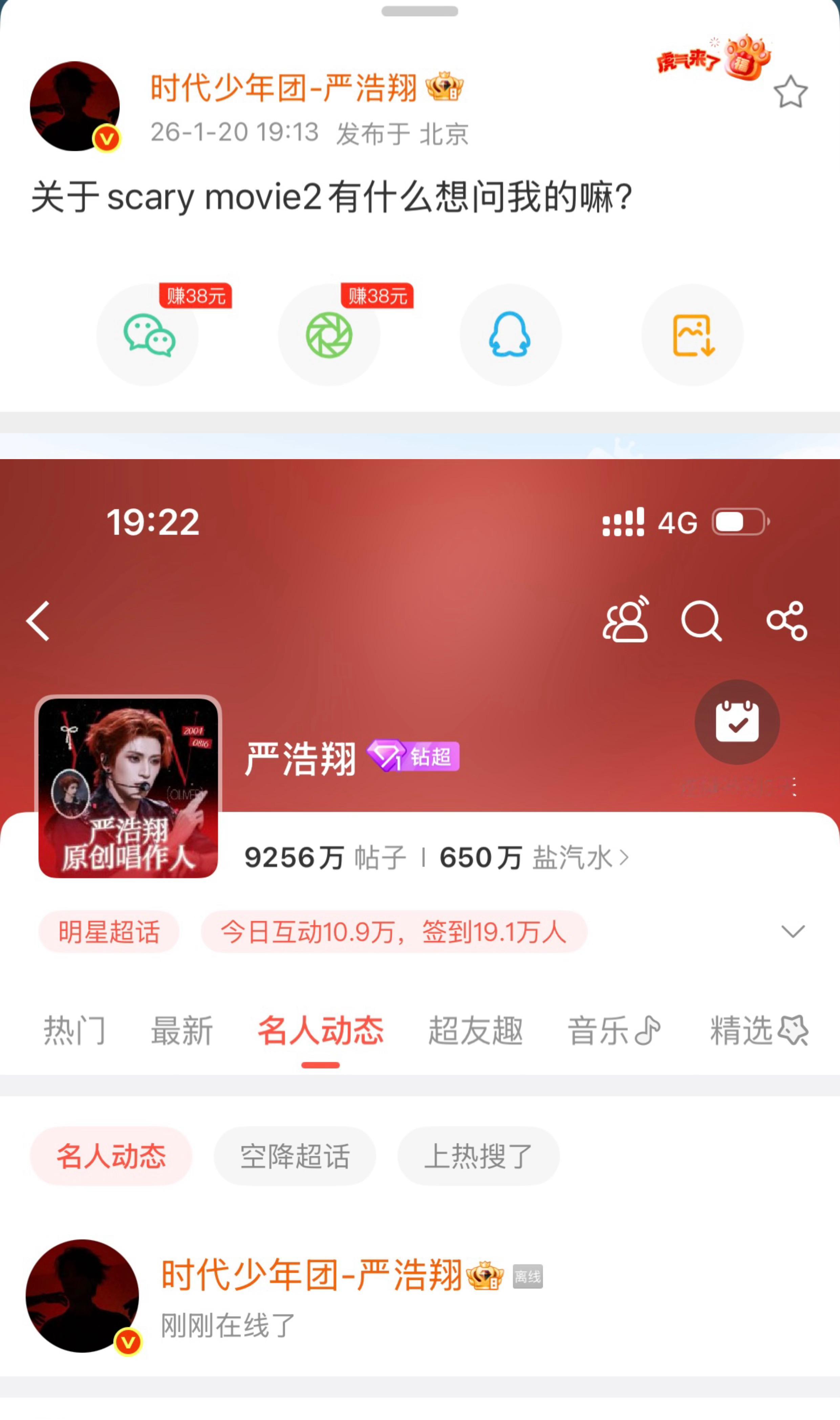 在线了快10分钟看稀奇的问的问题…脑子里怎么已经有画面了呢，浩翔一条一条往下翻…