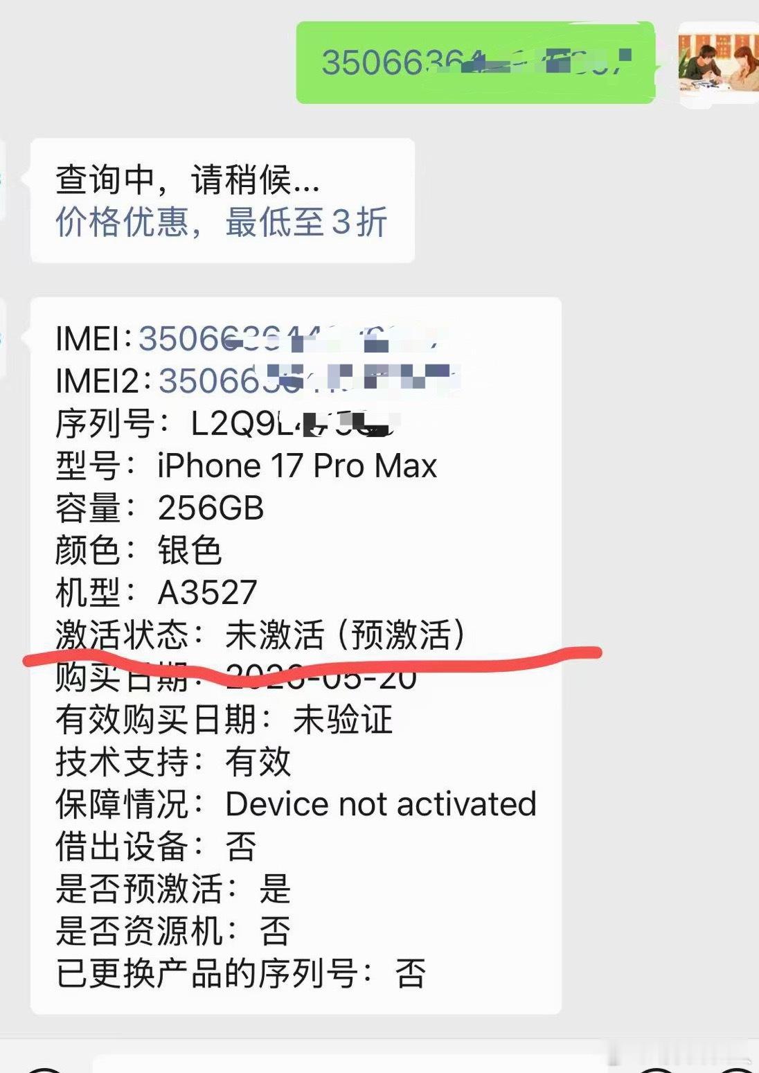 预激活是官方渠道购买手机的一种激活策略，根据发票时间保修，不同于未激活的联网保修