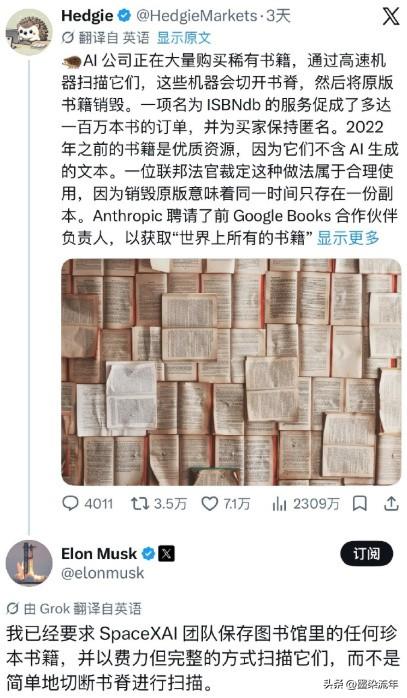 历史真的不等人，可那些流落在海外的孤本、地方志，正被国外AI公司当成“训练燃料”