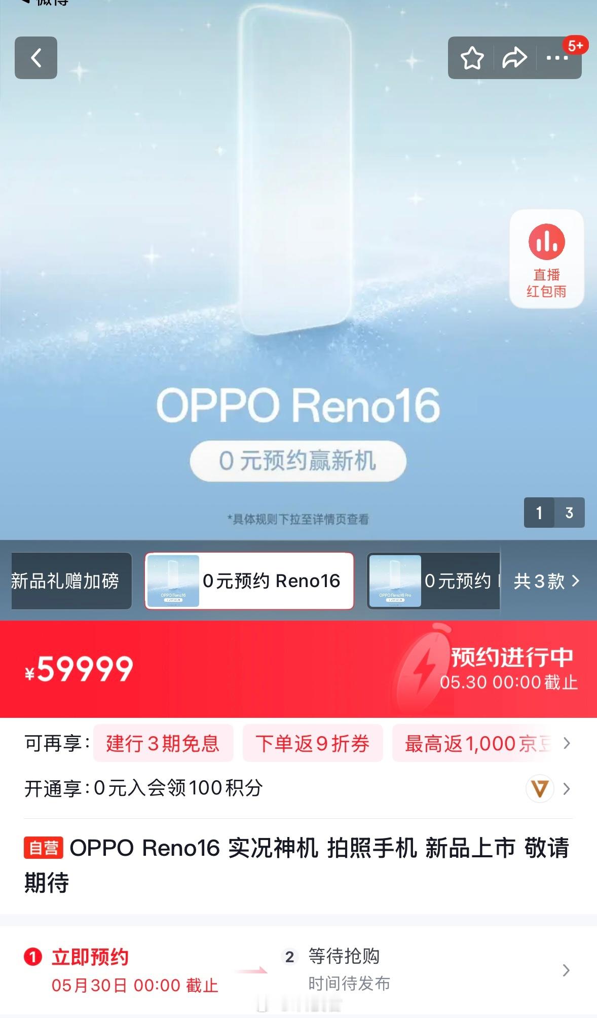 五一过后，接下来要发布的新手机，有你们关注的吗？vivo X Fold6iQOO