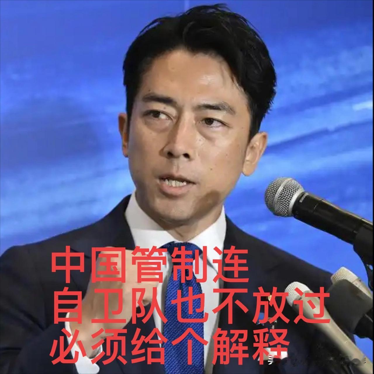 日本防卫大臣：中国管制连自卫队也不放过，中国必须给日本一个解释

6月下旬，中国