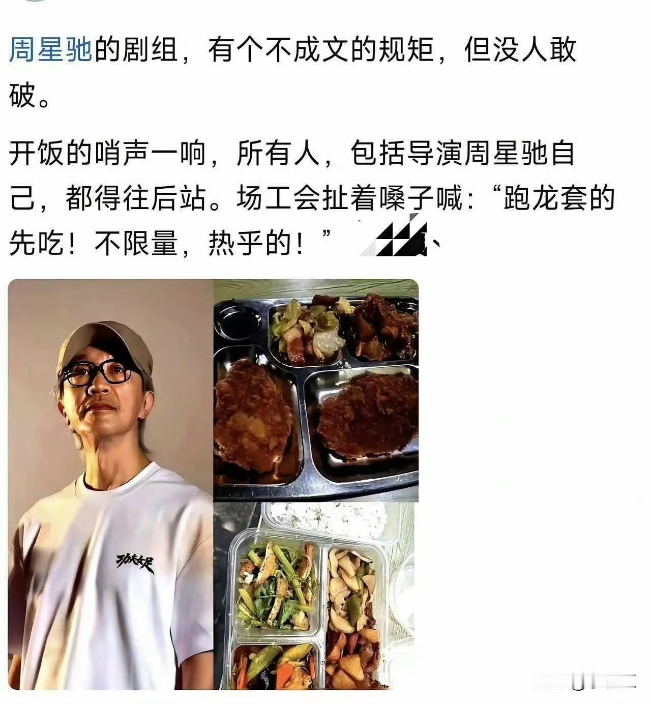 周星驰剧组，有个不成文的规矩，但没人敢破。 ​​​