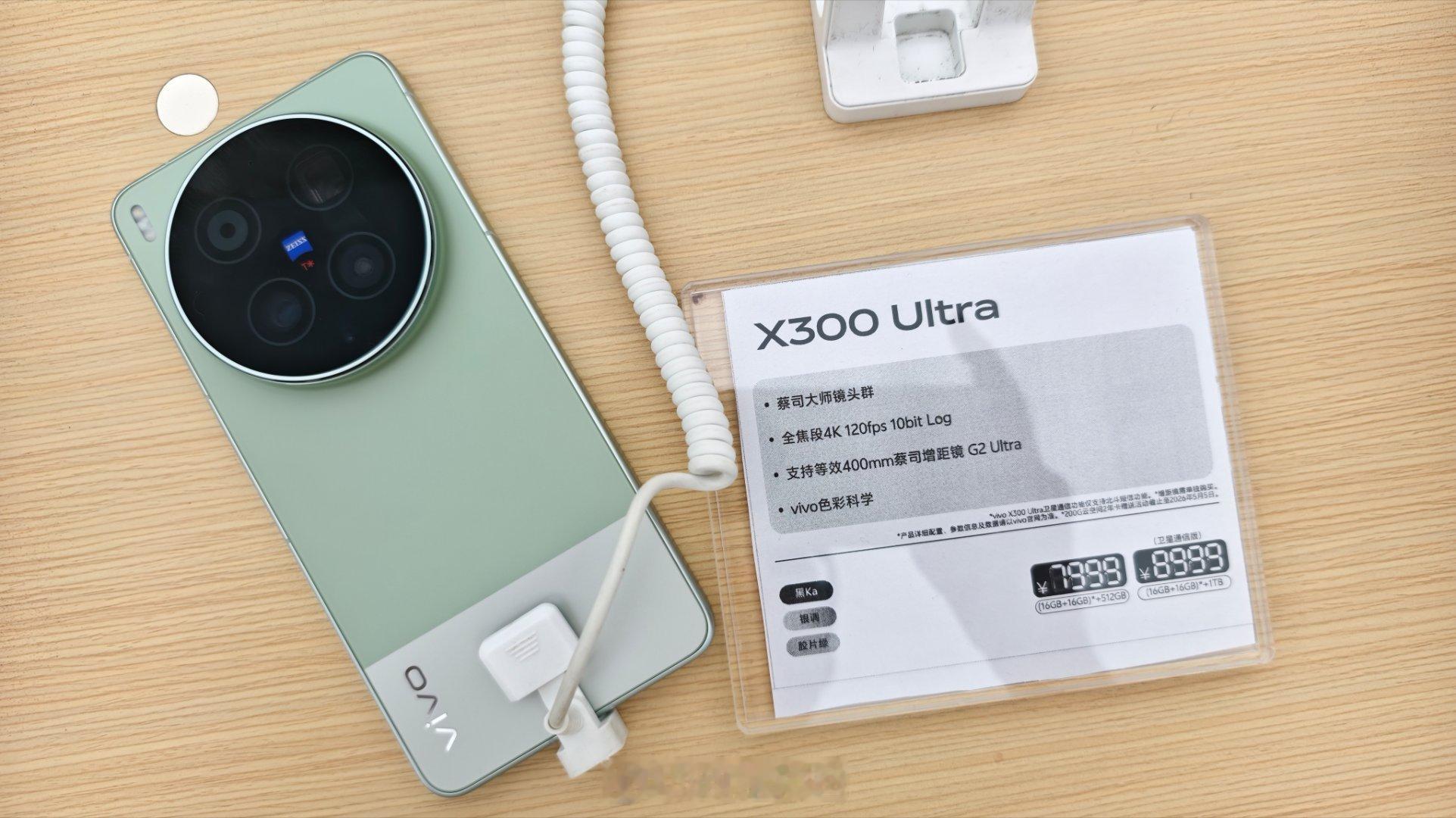 vivovivo x300系列 清远vivo党速冲！X300s购机福利炸了💥清