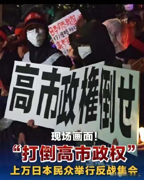 日本爆发数十年大规模游行示威，日本人也反战了？

说是日本大规模游行反战，那具体