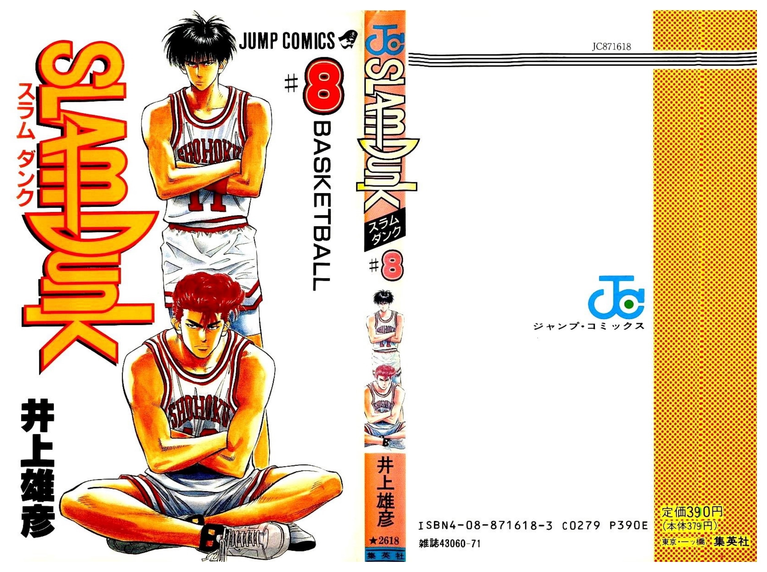 单行本31卷封面8 