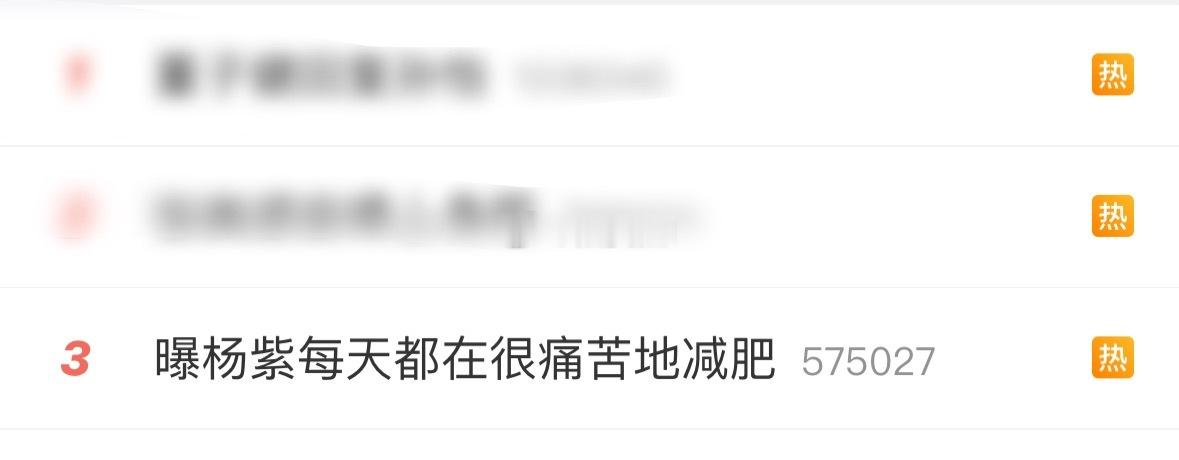 杨紫这个嘿rs感觉像是被固定在了最前排 