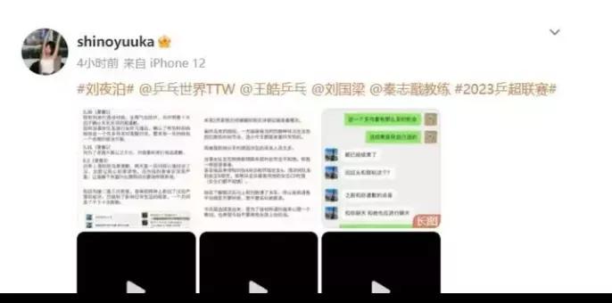 体育圈，又被爆出大瓜
近年来体育的丑闻接二连三的被曝出，先是张继被曝豪赌欠债，李