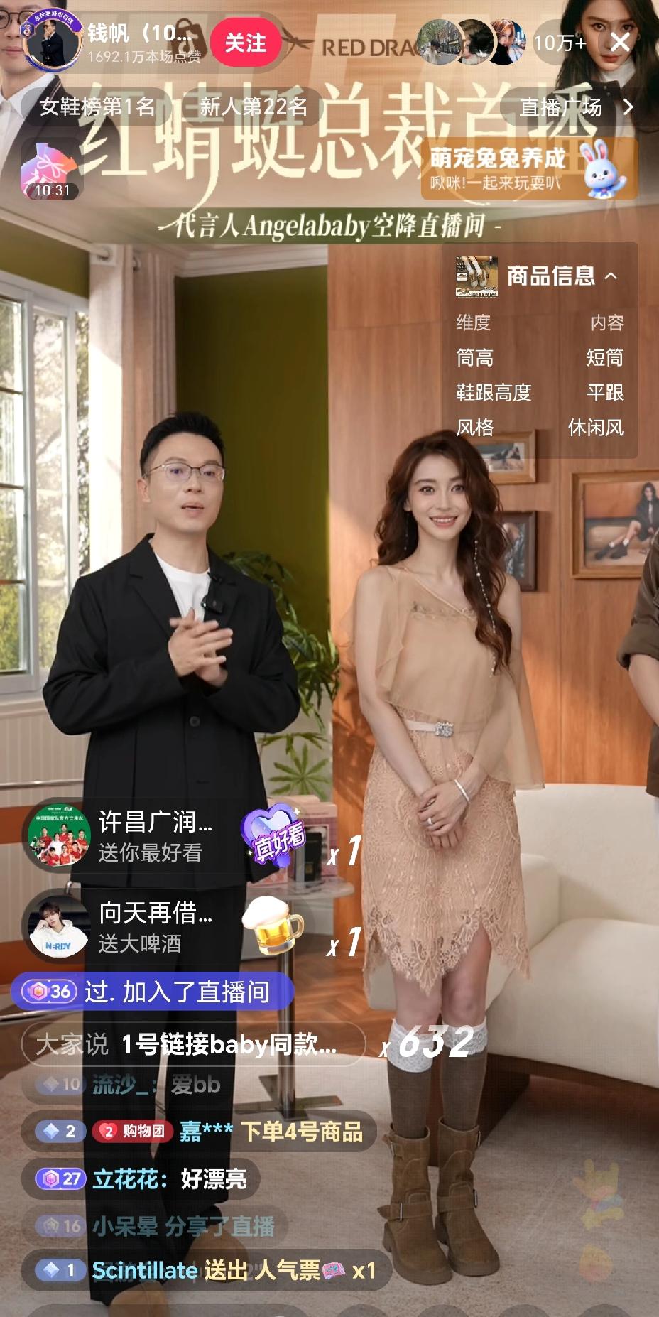再露面的杨颖变了
一股网红味，身价掉到了谷底
“baby也是越混越好了，都能跟博