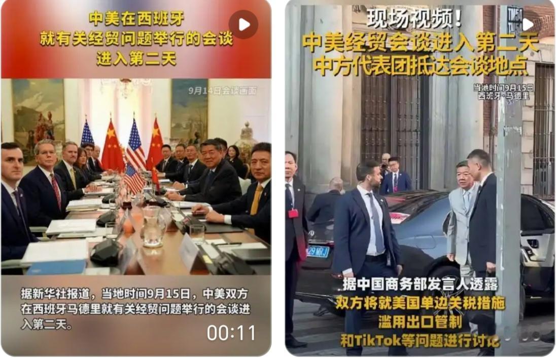 中美西班牙马德里会谈，不要太过期待会有实质性的突破，因为特朗普政府搞惯了讹诈，他