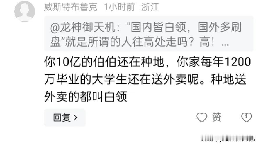 答论下图1:
那你三万万的"义父”倒是不用种地，也不用送外卖。生活主打一个对外全