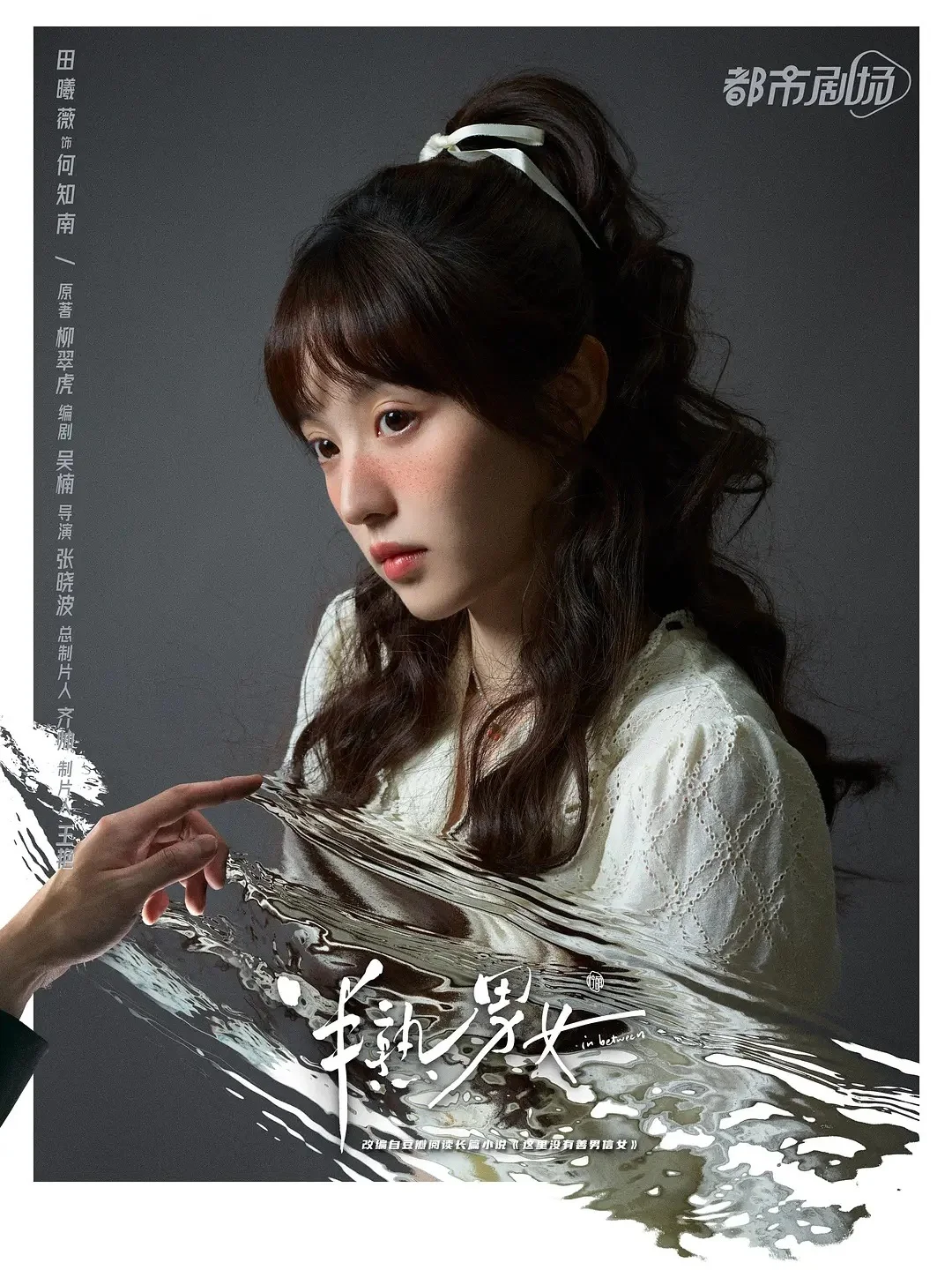 恶女😈赛道这是让田曦薇闯进去了⁉️