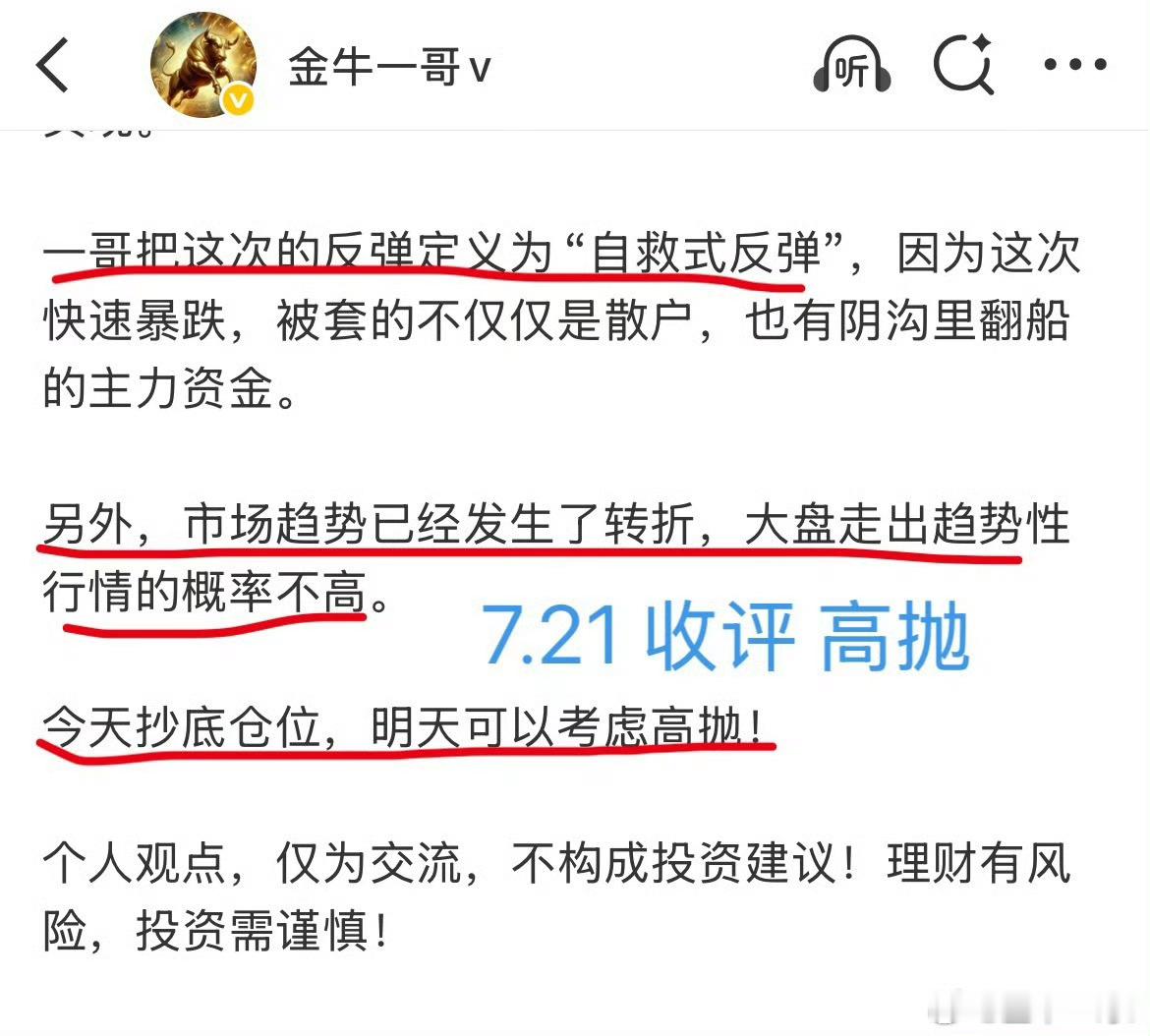 A股：今天/明天谨防大盘回踩！昨天缩量3000亿，说明做多力量并不积极。股市，下