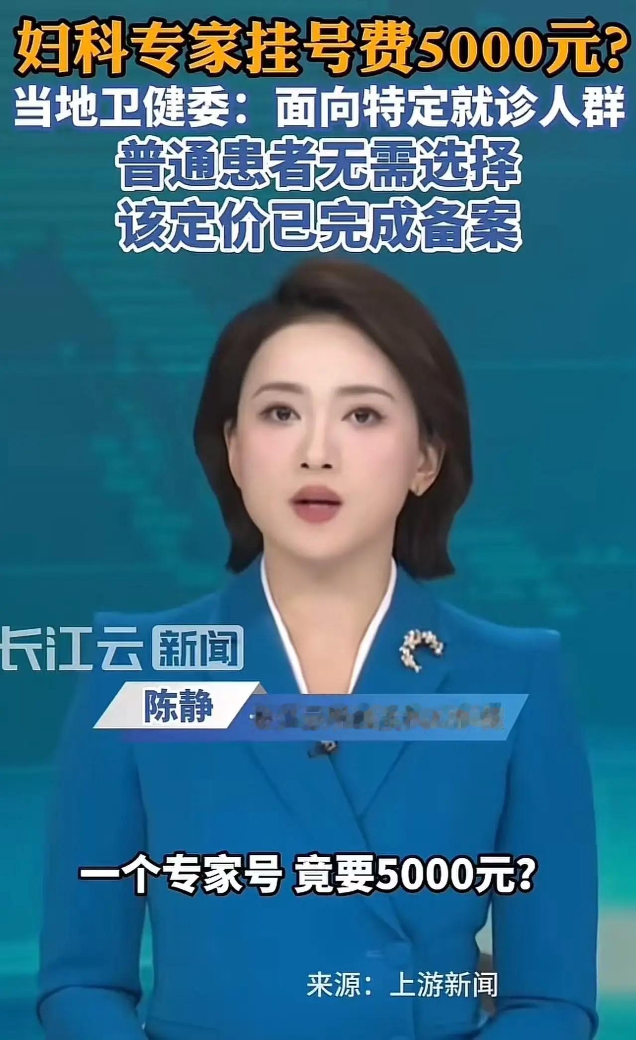 “5000块钱，就挂个号？”

这句话冲上热搜的时候，评论区已经吵翻了天。

有