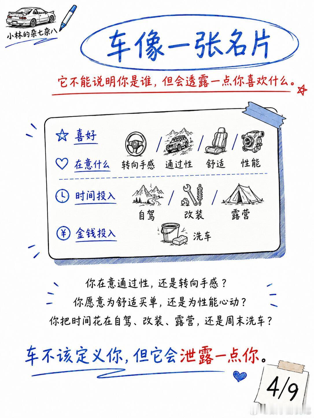 这种大家互相捧场、一起往前冲的良性氛围，才是国产汽车最该有的样子，也让人更期待正