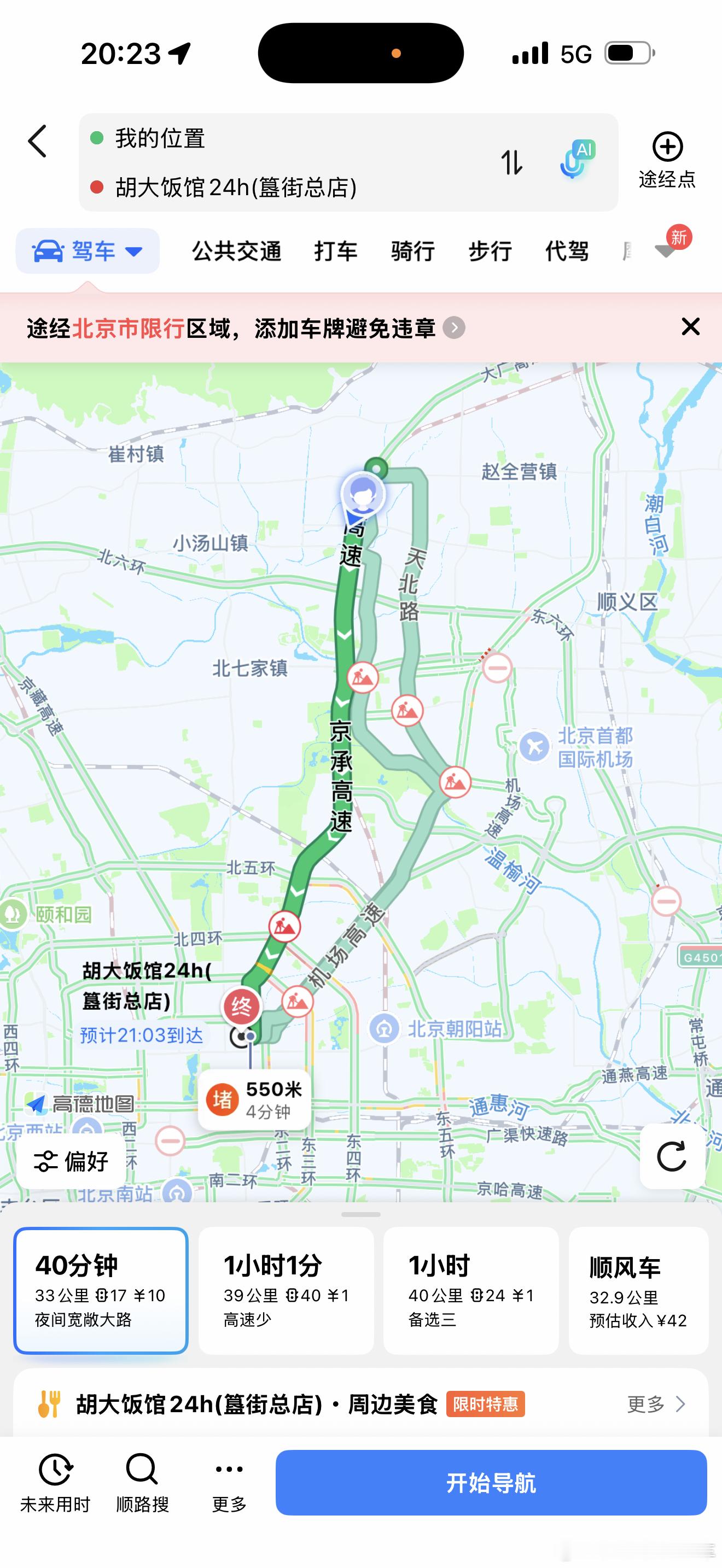 心思去簋街吃点龙虾打电话定桌。人家告我说要等800多桌，预计12点半能吃上羡慕人
