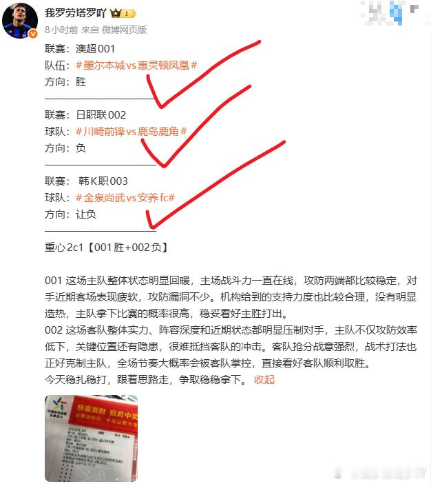 3c1收菜了！3✅3今晚心水也来啦联赛：015   意大利甲级联赛 队伍： 帕尔