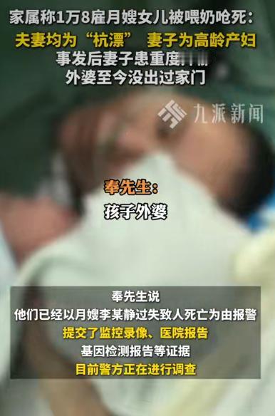 杭州有件让人揪心的事，一位高龄产妇妈妈刚出生23天的女儿因为呛奶夭折了。这位妈妈