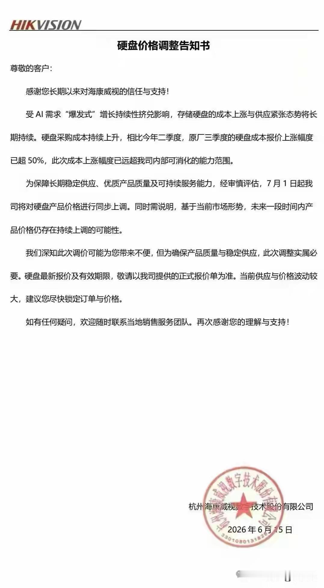 存储概念真的炸裂
周三盘后海光公布第三季度业绩，远超预期，盘后价格直接飙涨16点
