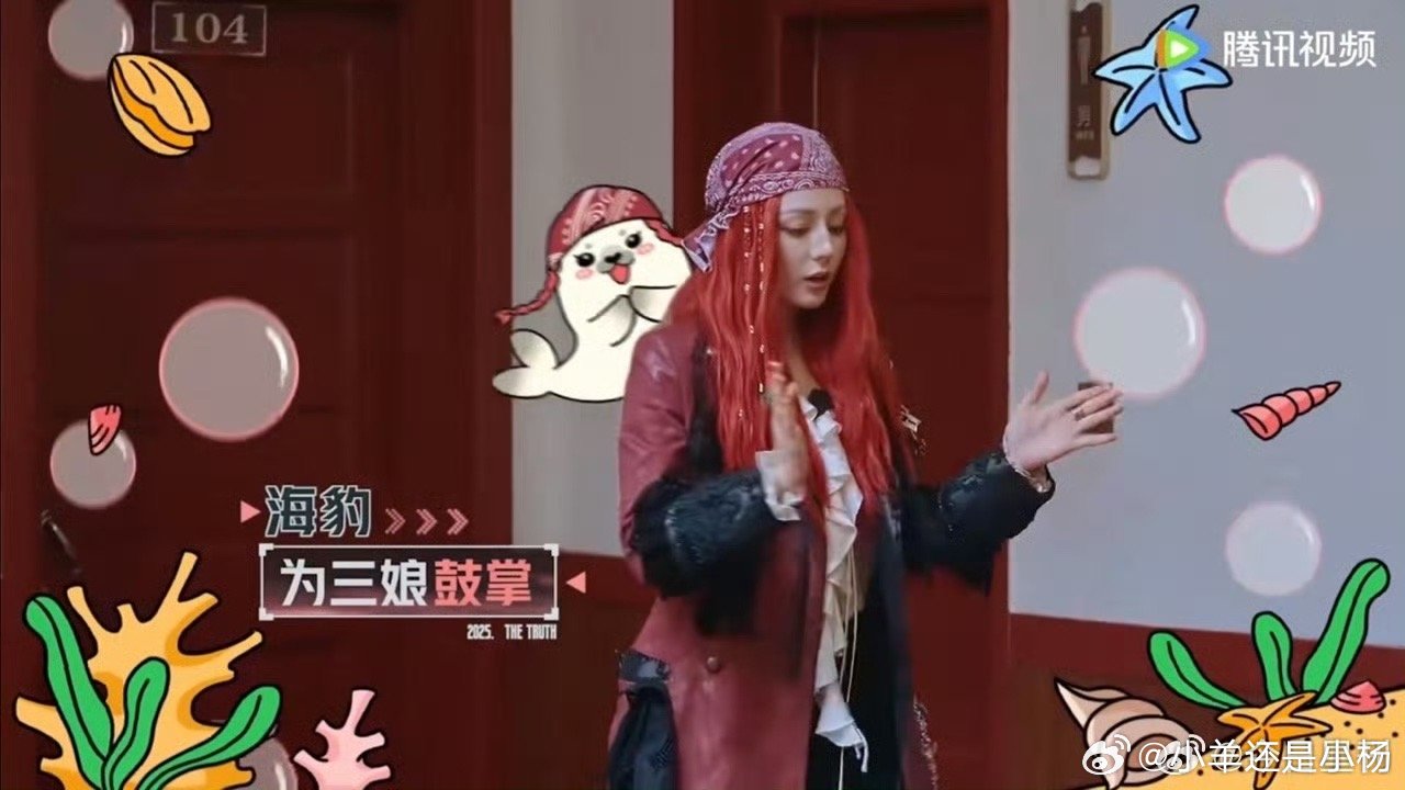 迪丽热巴指导控场 以声为号环节全员嗨翻，迪丽热巴一秒切换“严厉园长”模式，连喊“
