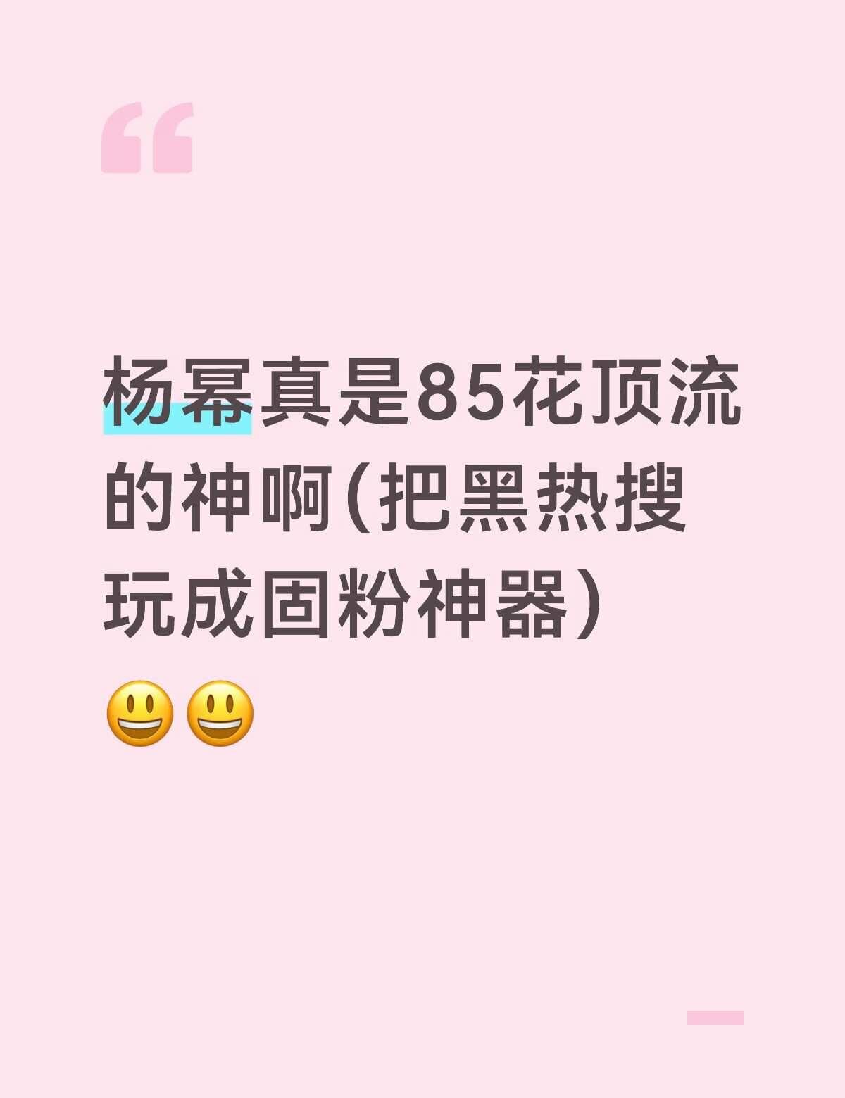 杨幂真是85花顶流的神啊
娱乐圈 明星资讯 女明星 强大的女性 女性心目中的顶流