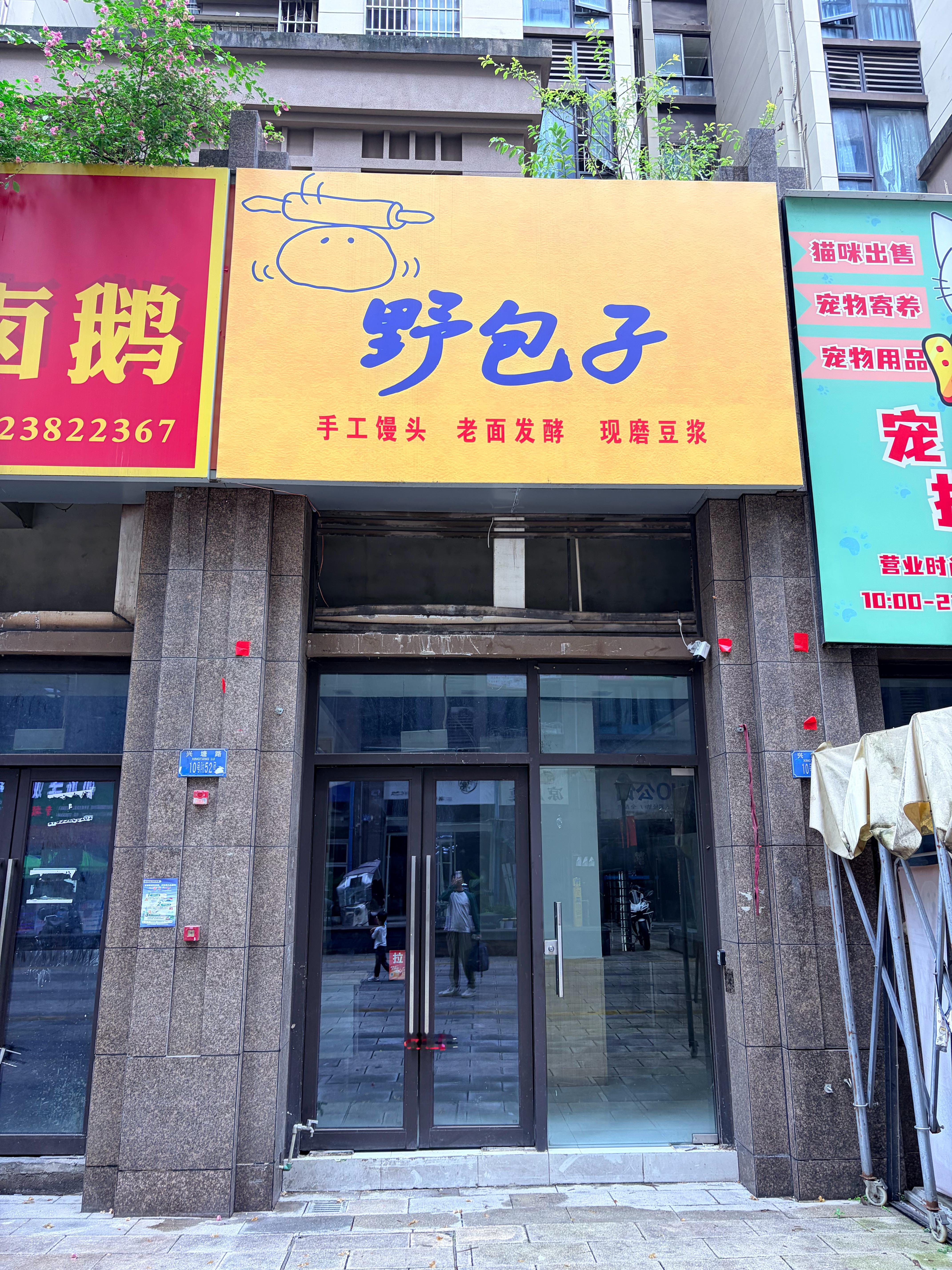 我做生意挣钱的时候不多，但是我知道怎么亏钱。比如说前段时间说我们小区门口不是又新