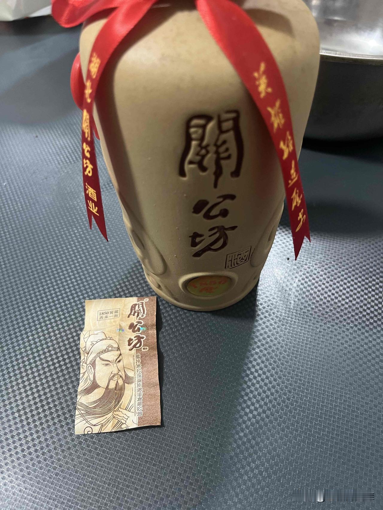 一个网友奶奶家阁楼的酒，这个还能兑奖吗？在哪里兑？[捂脸]