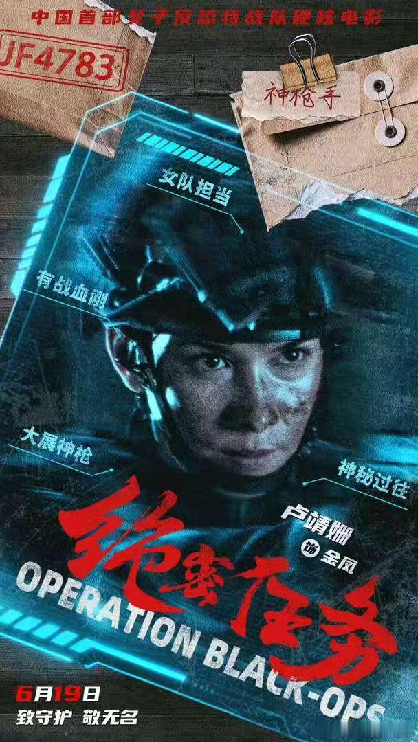内娱终于有全女动作片了 终于有部全女动作片不卖弄性感不搞恋爱脑了，穿作战服真打真