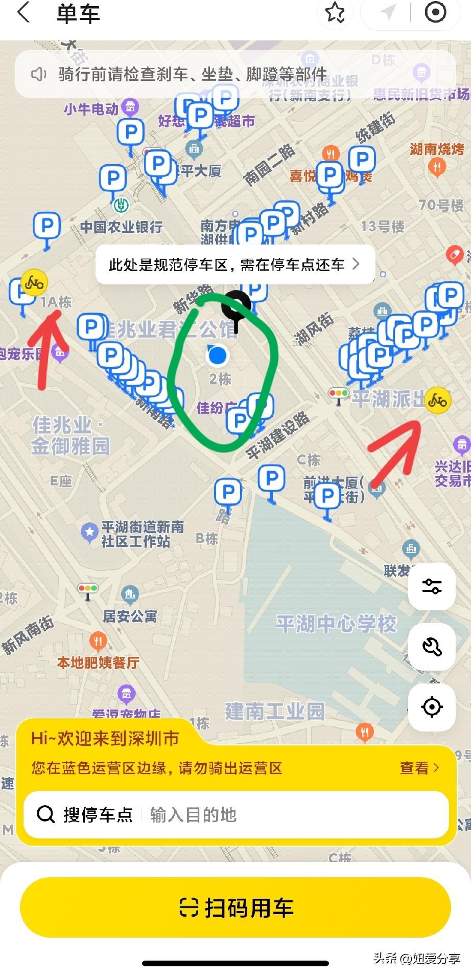 买了共享单车月卡却无车可骑，崩溃！
为了上下班方便，前几天开通了共享单车月卡，今