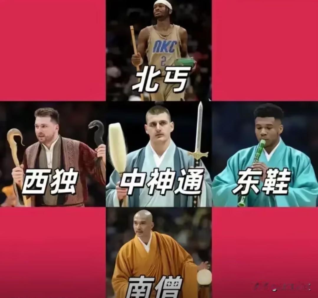 肖华为迎合中国市场，特意选在中国新年举办全明星增加人气！南僧文班亚马为迎合氛围，