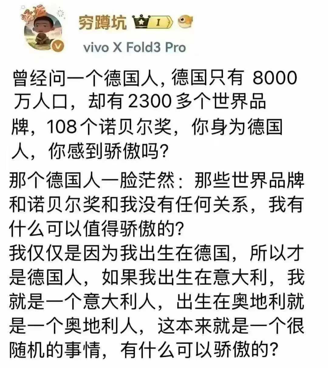 如果我是德国人，我会感到骄傲自豪，我是中国人，我希望我们国家有更多的科技成果，能