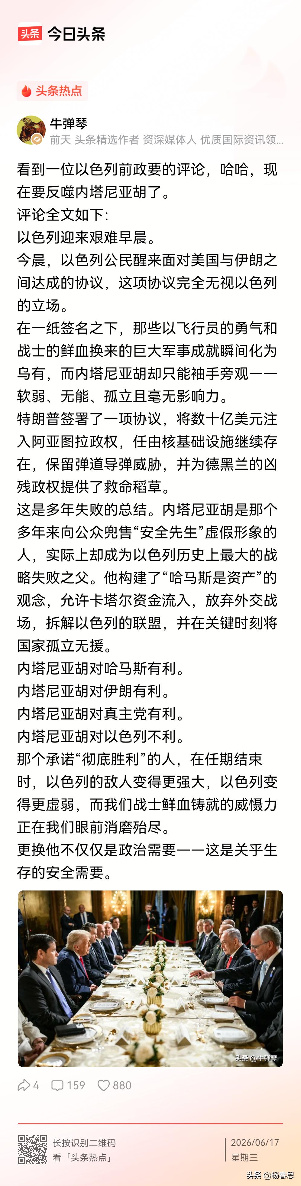 今天以色列的失败，不是战争的失败，不是军事的失败，而是道义上的失败，道德上的失败