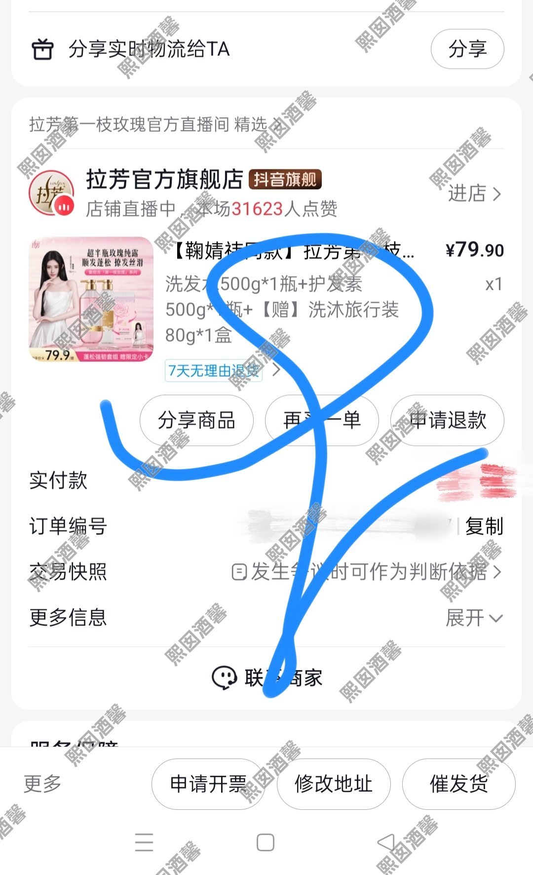 鞠婧祎拉芳拉芳全球品牌代言人鞠婧祎 279昨天就买了79当时在犹豫要不要买所以没