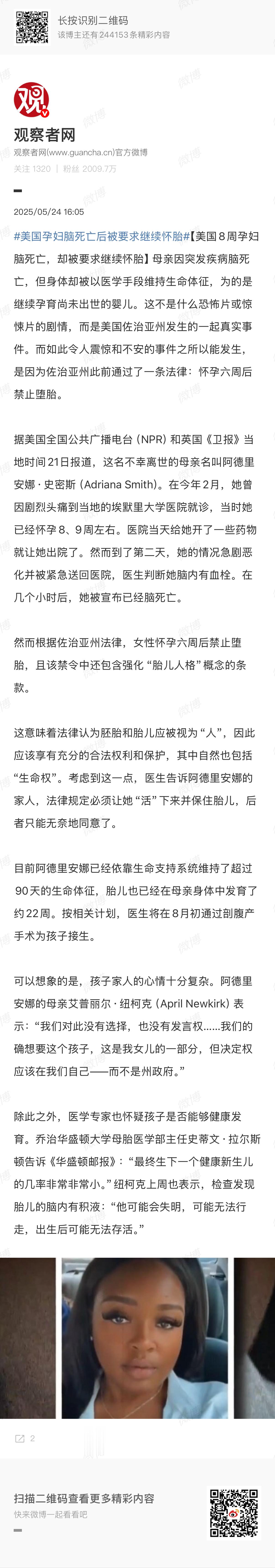 好特么烧脑的伦理道德 ​​​
