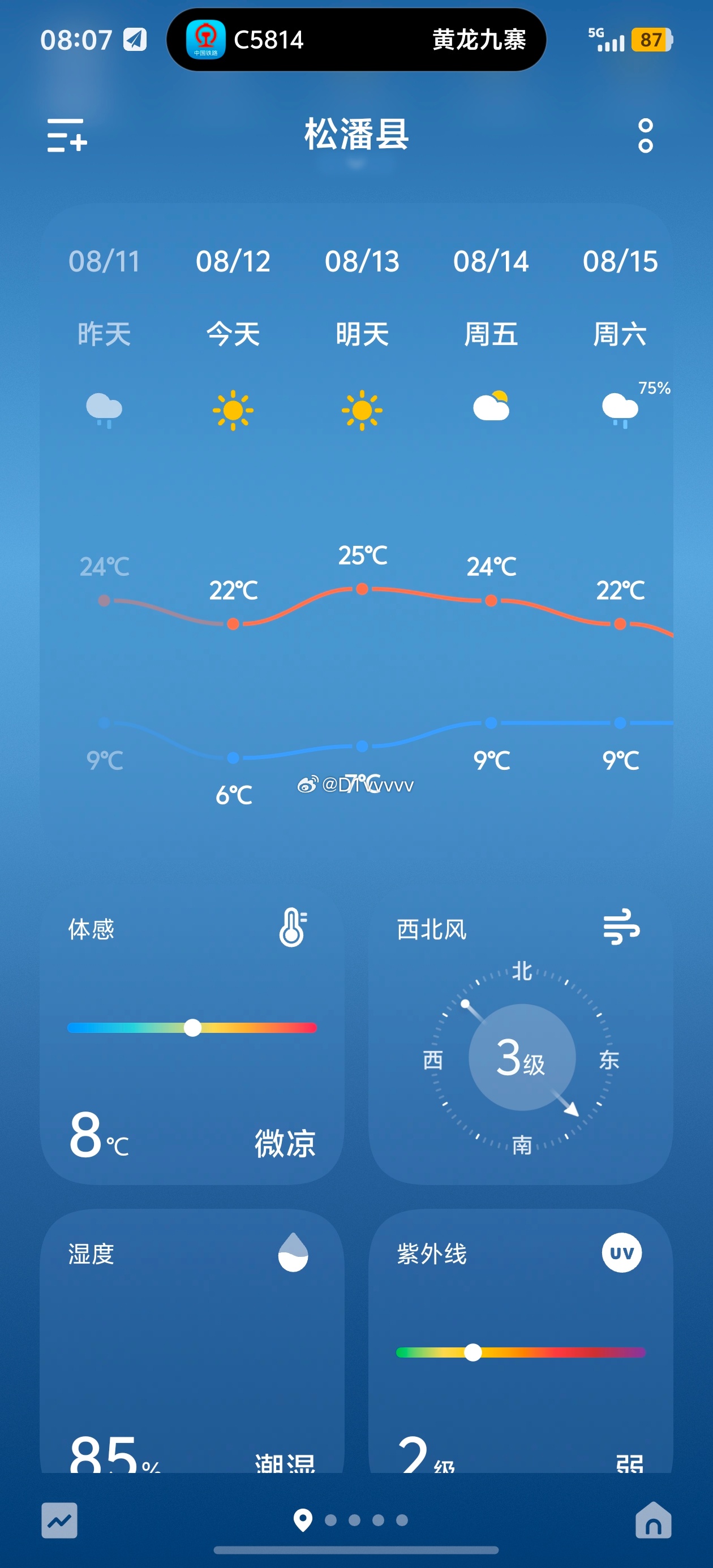 爽 