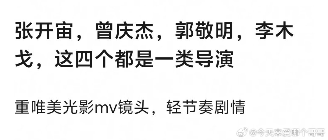 张开宙罪不至此吧 