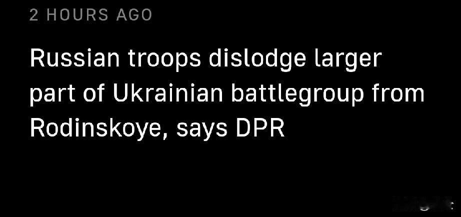 俄军已将乌军大部逐出罗丁斯科耶

12月5日，塔斯社消息，顿涅茨克人民共和国领导
