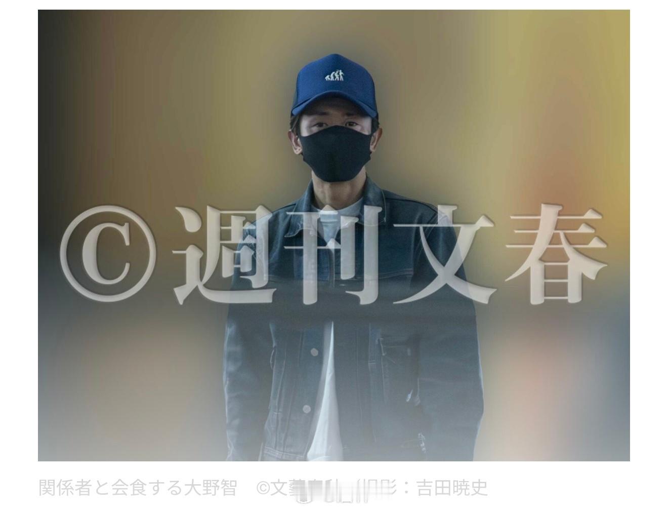 周刊文春：嵐成员 大野智的禁忌之恋曾与大野交往的女演员，被杰尼斯要求写下誓约书后