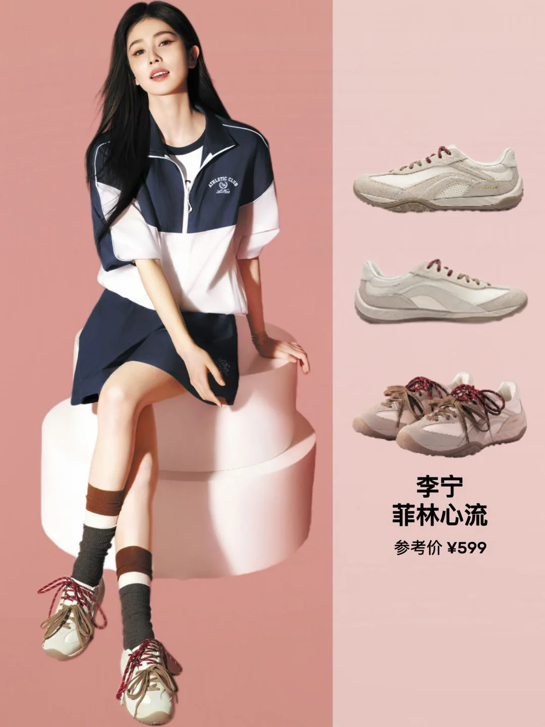 感谢李宁‼️终于有我买得起的白鹿同款了🤩