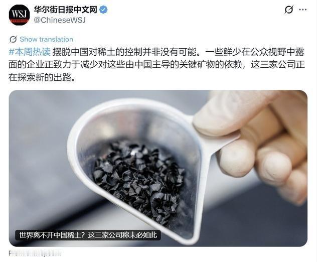 别被美国假象骗了！想摆脱中国稀土掌控，说到底只是自我安慰。
这几天，美国又把稀土