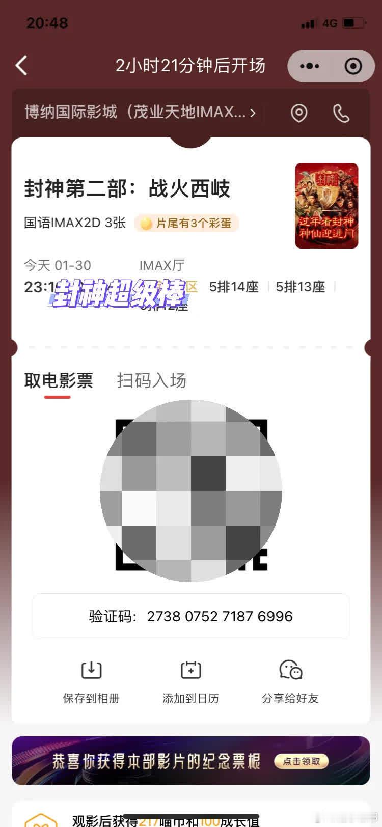 封神二刷 IMAX 观后感看完《封神》第二遍 IMAX 版，我愈发确定这是一部不