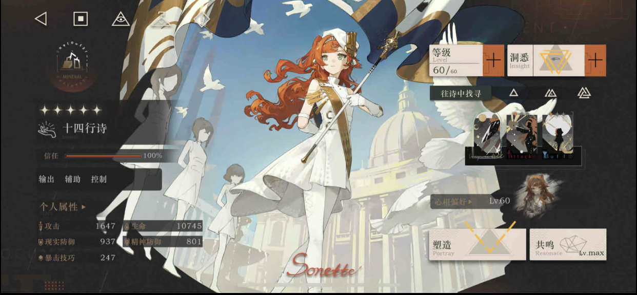 大家第一个拉满的角色是谁？[哇]#重返未来1999# ​​​