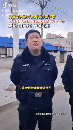 遇难事找警察，看看这视频就知道。
      警察是公正、公平，正义的化身，是为