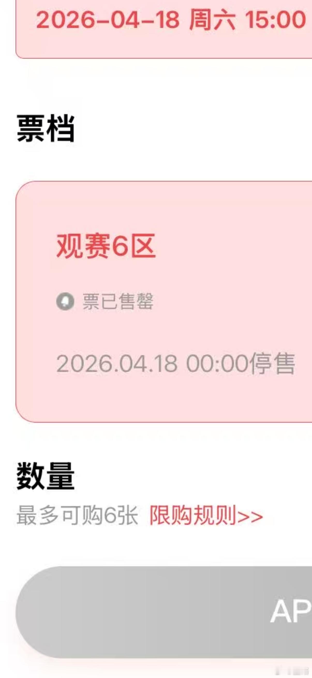 1000张对外门票，瞬间没了