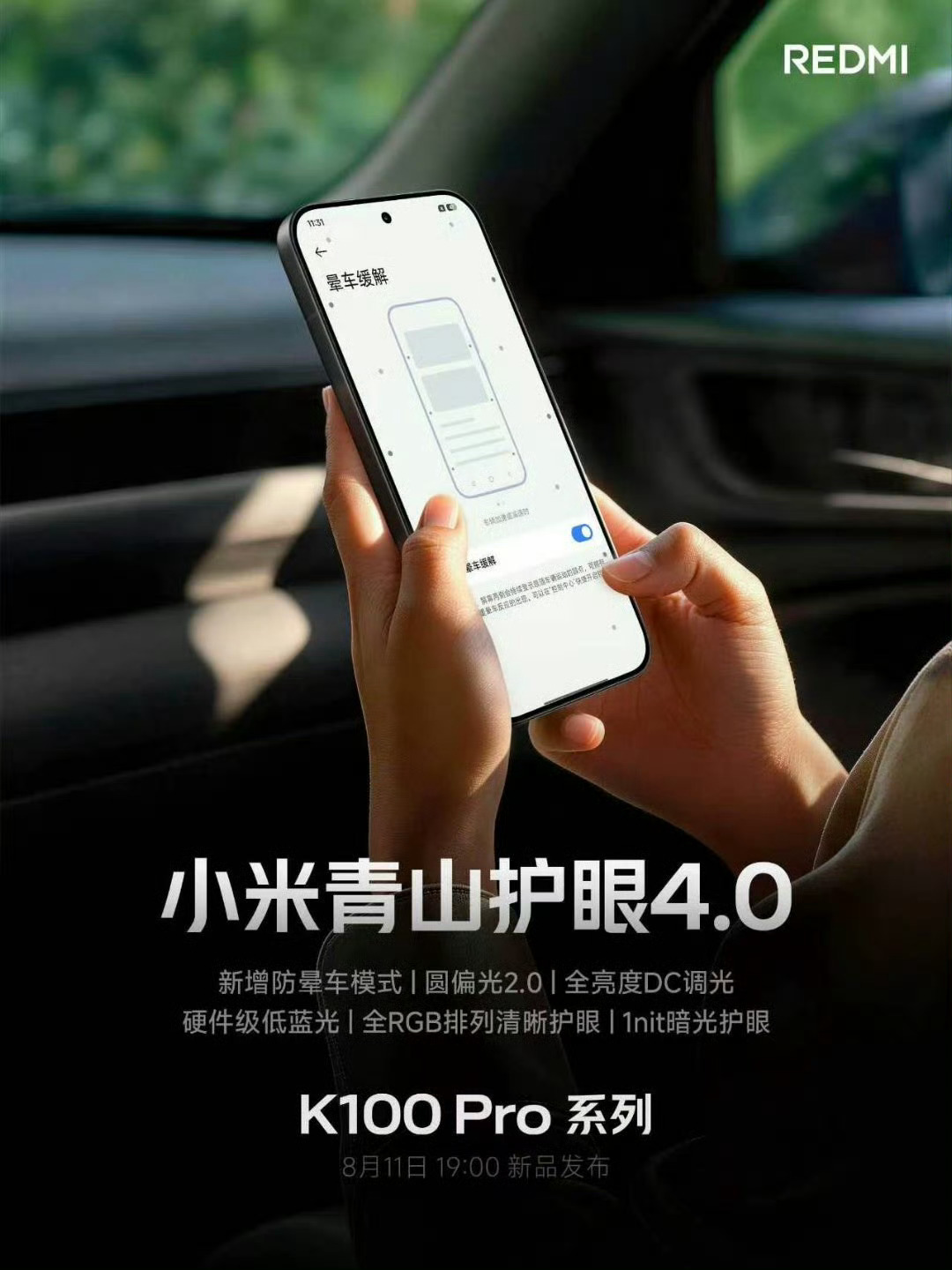 这个好这个好，系统内置防晕车模式，终于不用去下第三方软件了。这玩意儿你还别说 真