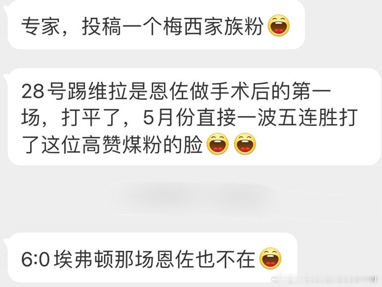 #切尔西vs伯恩茅斯#早点撤了恩佐，估计进欧联了#切尔西五连胜收官# ​​​
