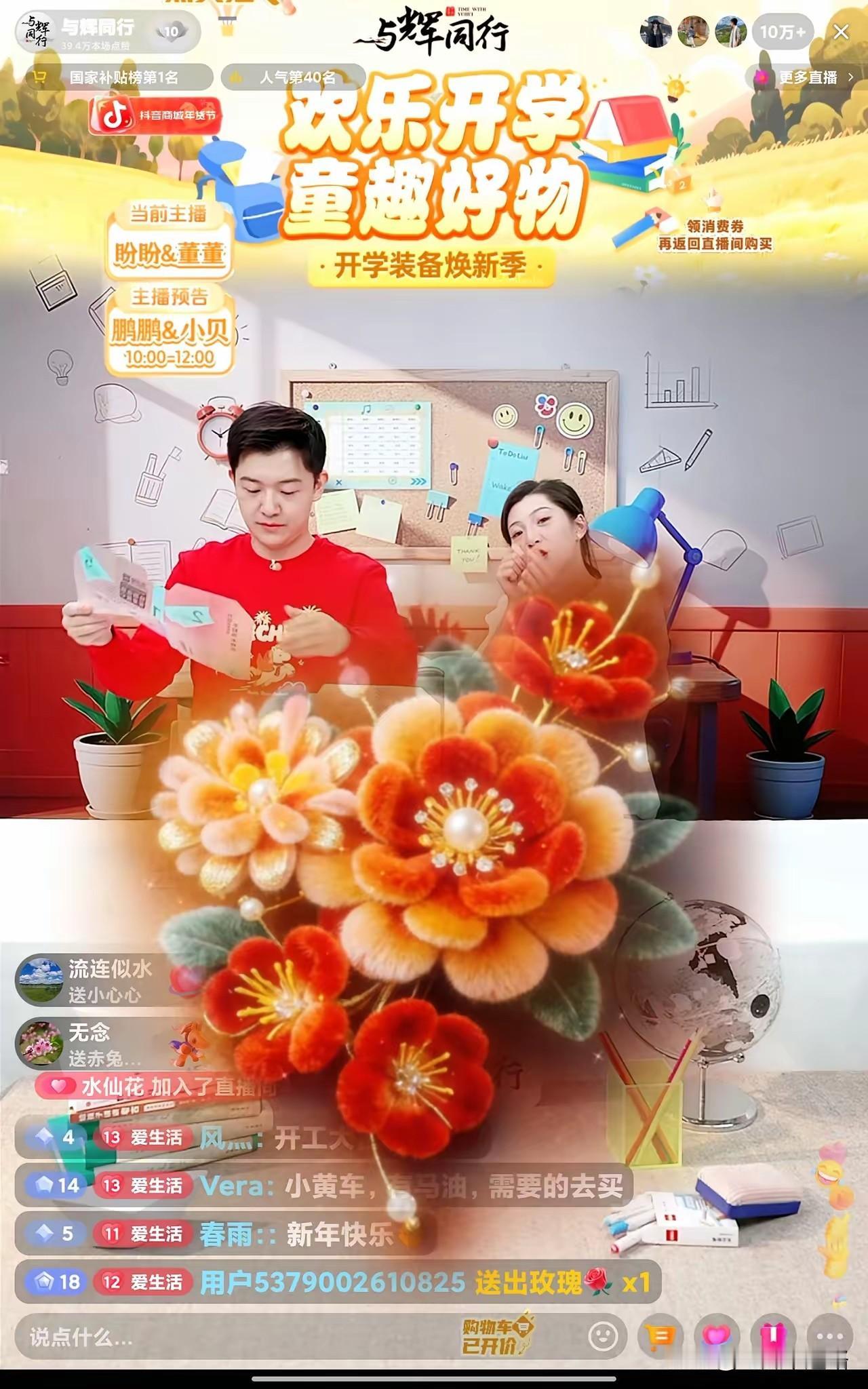 真别开播了，与辉同行一开播，
我钱包直接顶不住！

停播12天，没宣传，还有不少