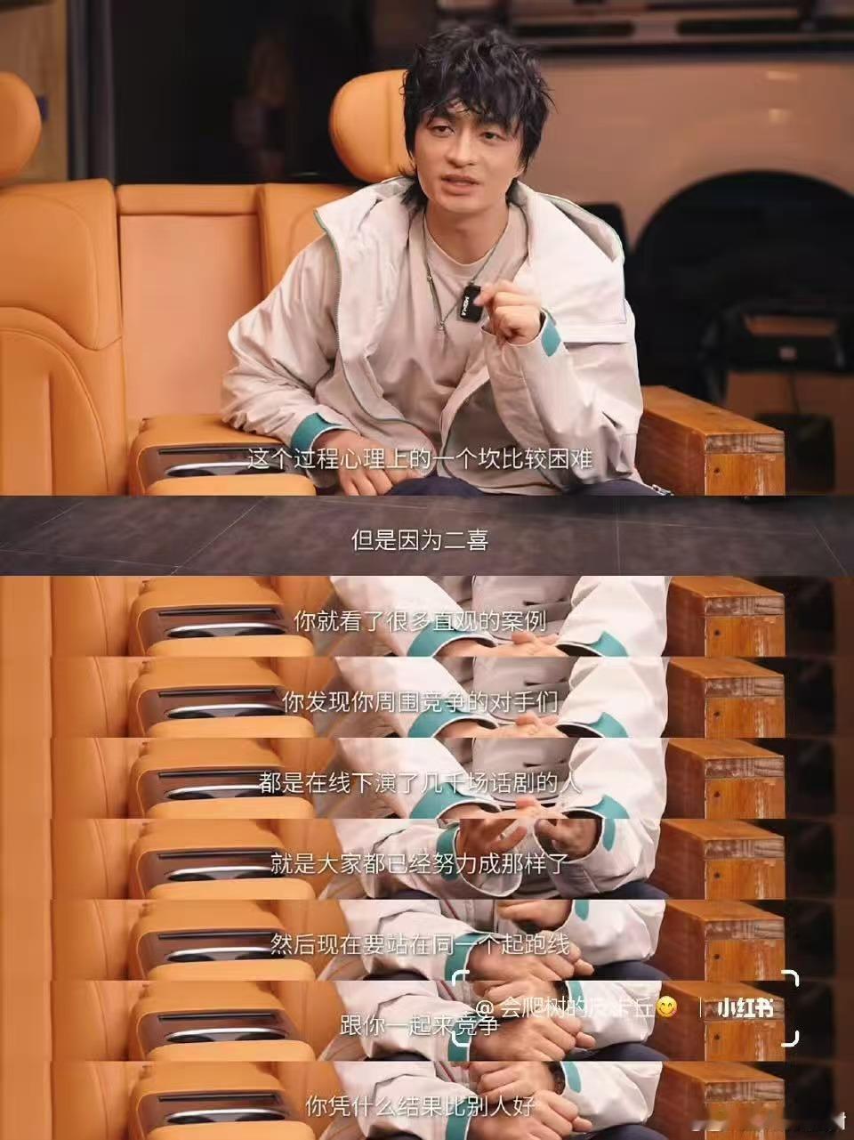 原来内耗的人真正需要的是这种安慰 内耗的人最需要的不是加油是理解，阎鹤祥说努力为